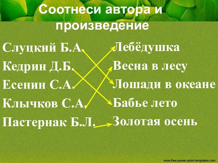 Лебёдушка Весна в лесу Лошади в океане Бабье лето Золотая