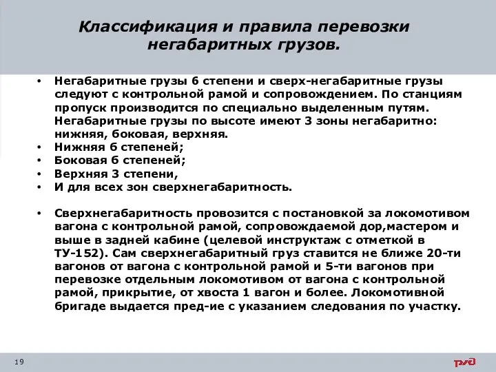 Классификация и правила перевозки негабаритных грузов. Негабаритные грузы 6 степени и сверх-негабаритные грузы