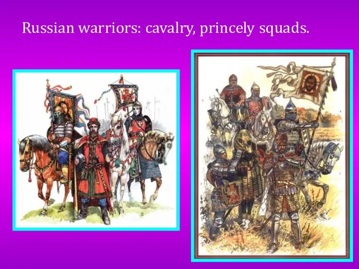 Russian warriors: cavalry, princely squads.