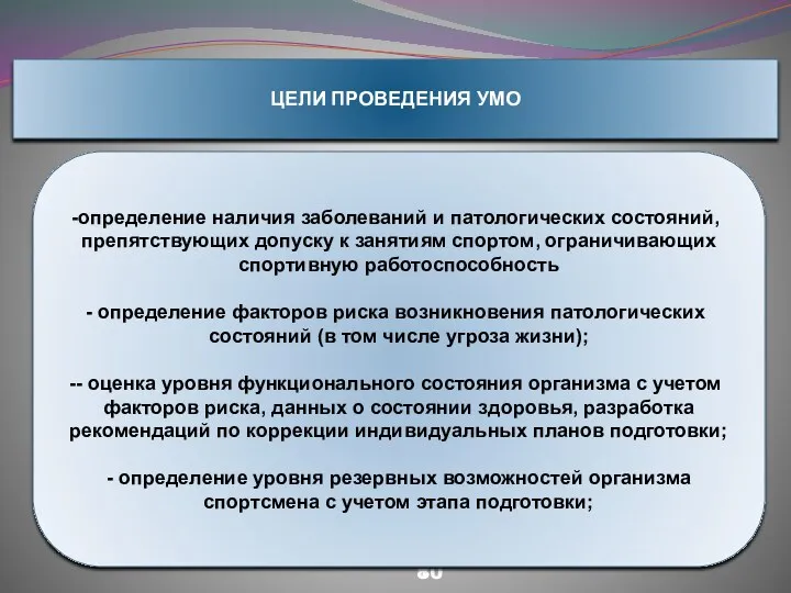 10 определение наличия заболеваний и патологических состояний, препятствующих допуску к