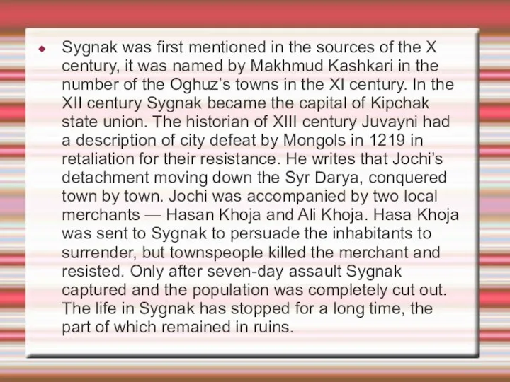 Sygnak was first mentioned in the sources of the X
