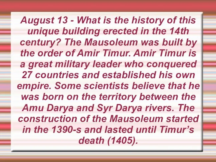 August 13 - What is the history of this unique