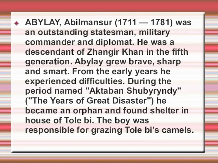 ABYLAY, Abilmansur (1711 — 1781) was an outstanding statesman, military