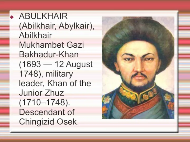 ABULKHAIR (Abilkhair, Abylkair), Abilkhair Mukhambet Gazi Bakhadur-Khan (1693 — 12