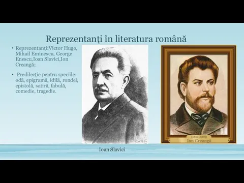 Reprezentanți în literatura română Reprezentanți:Victor Hugo, Mihail Eminescu, George Enescu,Ioan
