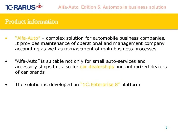 Product information “Alfa-Auto” – complex solution for automobile business companies.