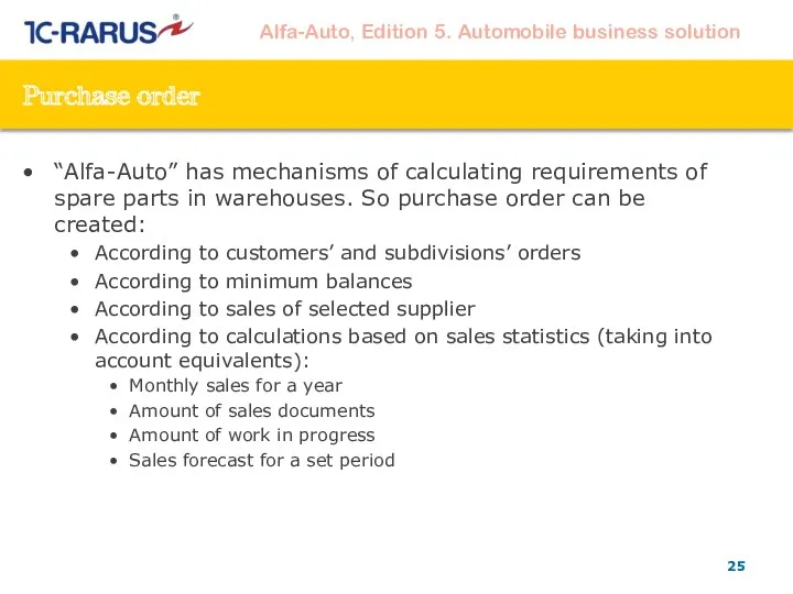 Purchase order “Alfa-Auto” has mechanisms of calculating requirements of spare