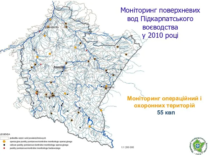 Моніторинг поверхневих вод Підкарпатського воєводства у 2010 році Моніторинг операційний і охоронних територій 55 квп