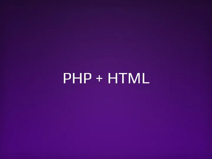 PHP + HTML