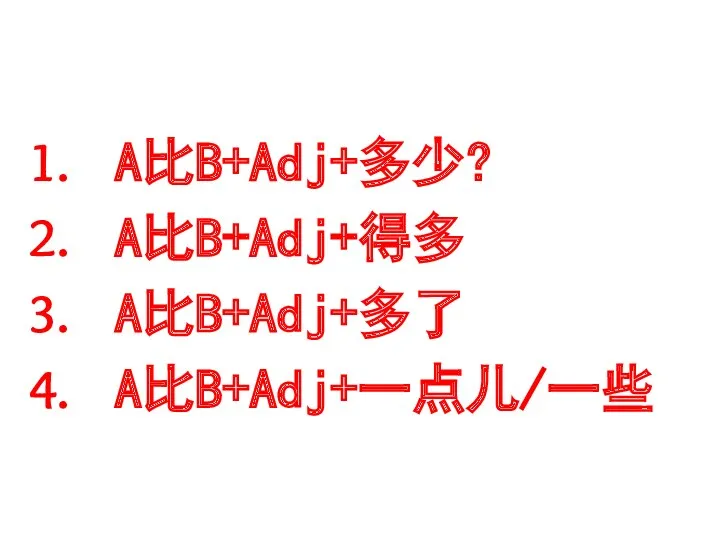 A比B+Adj+多少? A比B+Adj+得多 A比B+Adj+多了 A比B+Adj+一点儿/一些