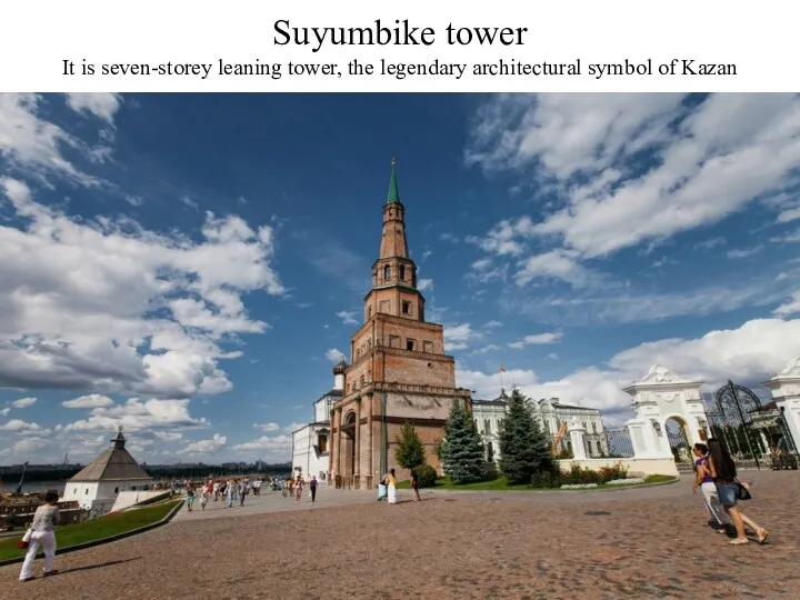 Suyumbike tower It is seven-storey leaning tower, the legendary architectural symbol of Kazan