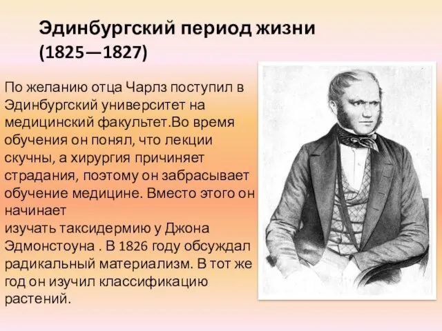 По желанию отца Чарлз поступил в Эдинбургский университет на медицинский