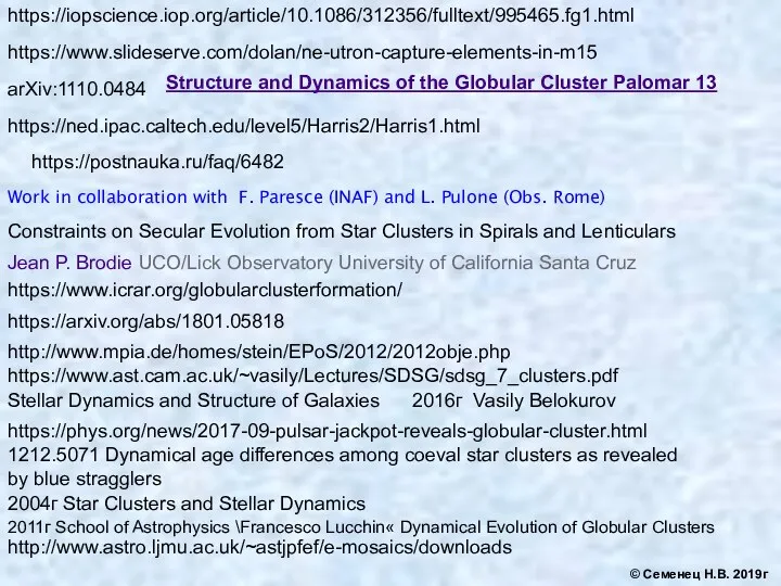 https://iopscience.iop.org/article/10.1086/312356/fulltext/995465.fg1.html https://www.slideserve.com/dolan/ne-utron-capture-elements-in-m15 arXiv:1110.0484 Structure and Dynamics of the Globular Cluster