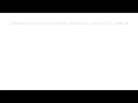 Место для дополнительной опорной площадки и форму ее определяют с