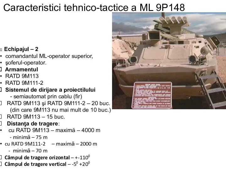 Caracteristici tehnico-tactice a ML 9P148 Echipajul – 2 comandantul ML-operator
