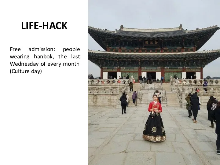 Free admission: people wearing hanbok, the last Wednesday of every month (Culture day) LIFE-HACK