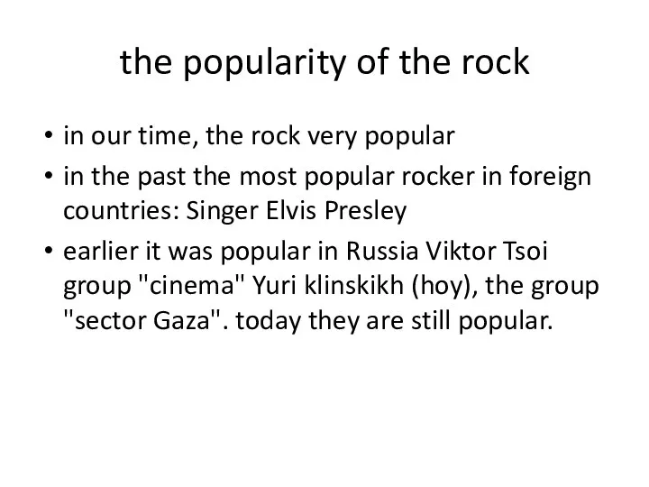 the popularity of the rock in our time, the rock