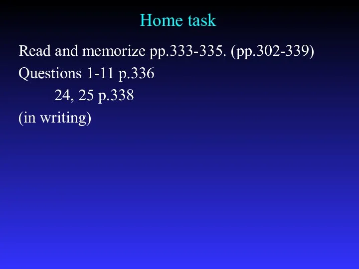 Home task Read and memorize pp.333-335. (pp.302-339) Questions 1-11 p.336 24, 25 p.338 (in writing)