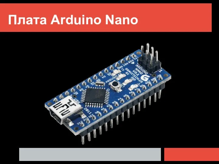 Плата Arduino Nano