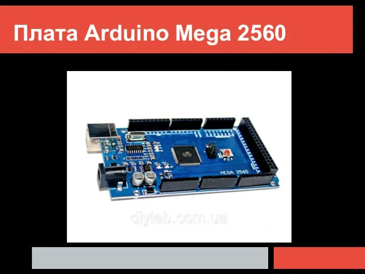 Плата Arduino Mega 2560