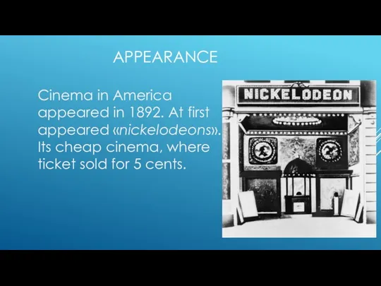 Cinema in America appeared in 1892. At first appeared «nickelodeons».