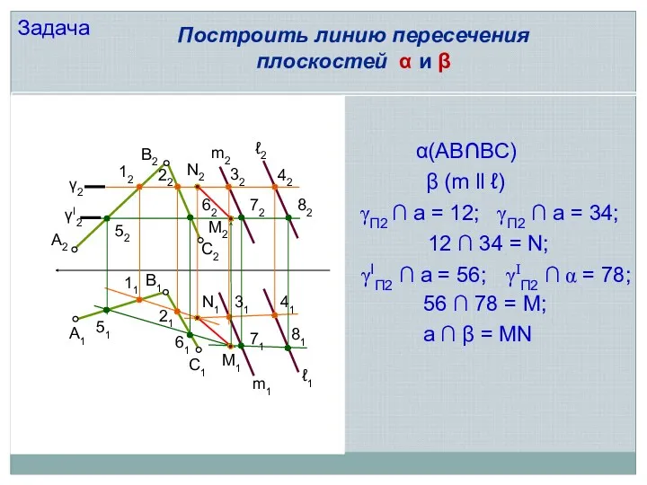 А2 В2 С2 С1 В1 А1 m2 m1 ℓ1 ℓ2