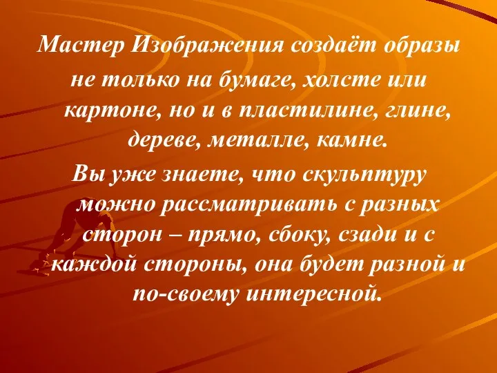 Мастер Изображения создаёт образы не только на бумаге, холсте или