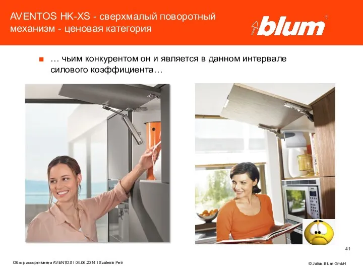 AVENTOS HK-XS - сверхмалый поворотный механизм - ценовая категория …