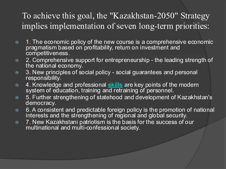 To achieve this goal, the "Kazakhstan-2050" Strategy implies implementation of
