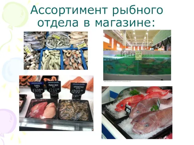 Ассортимент рыбного отдела в магазине: