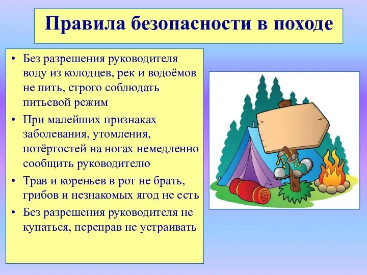 Без разрешения руководителя воду из колодцев, рек и водоёмов не