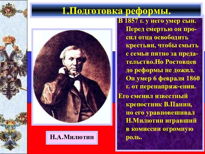 В 1857 г. у него умер сын. Перед смертью он