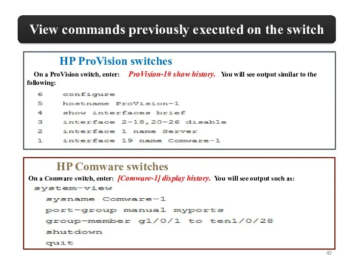 HP ProVision switches On a ProVision switch, enter: ProVision-1# show