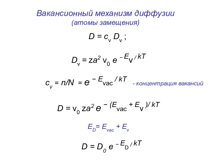 D = cv Dν ; Dν = za2 ν0 e