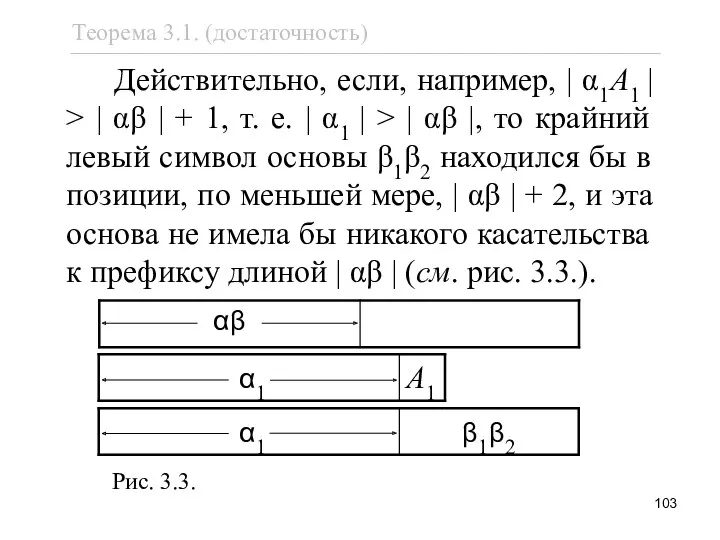 Действительно, если, например, | α1A1 | > | αβ |