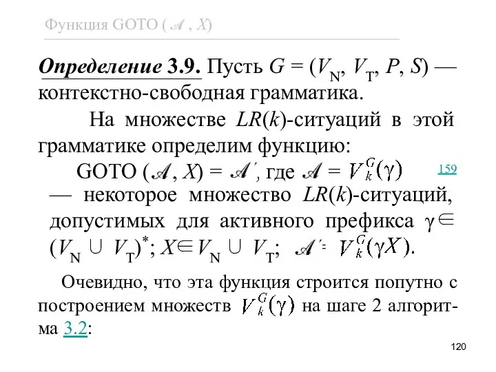 Определение 3.9. Пусть G = (VN, VT, P, S) —