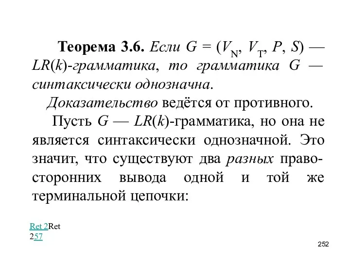 Теорема 3.6. Если G = (VN, VT, P, S) —