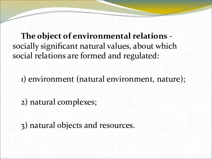 The object of environmental relations - socially significant natural values,