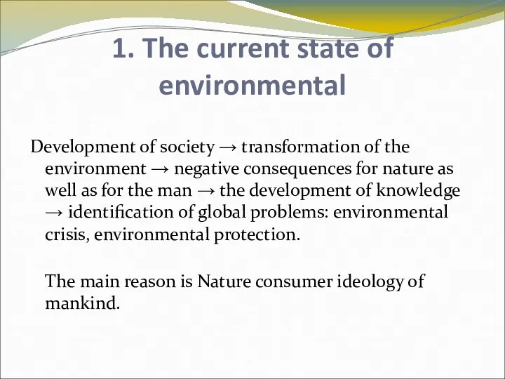 1. The current state of environmental Development of society →