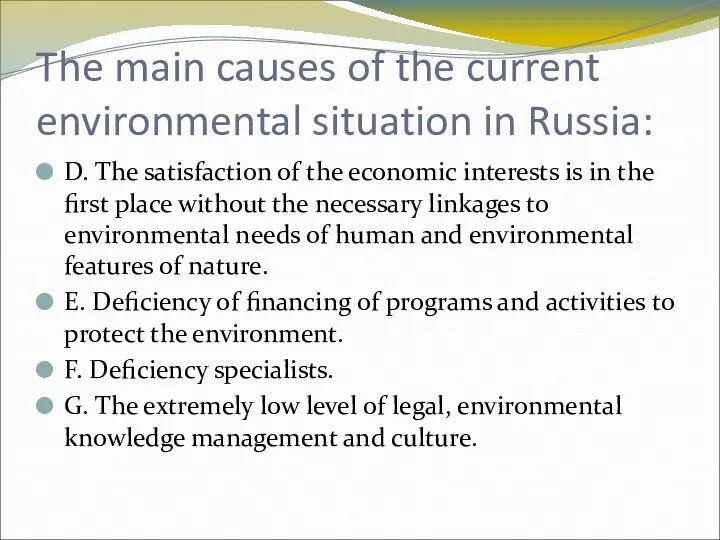 The main causes of the current environmental situation in Russia: