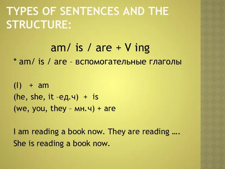 TYPES OF SENTENCES AND THE STRUCTURE: am/ is / are