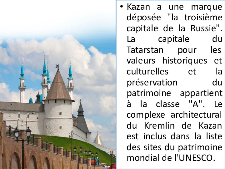 Kazan a une marque déposée "la troisième capitale de la Russie". La capitale