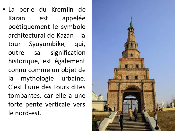 La perle du Kremlin de Kazan est appelée poétiquement le symbole architectural de