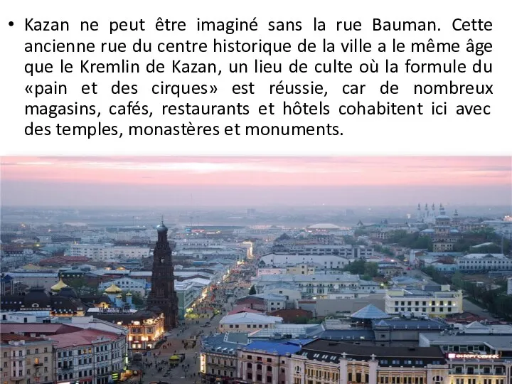 Kazan ne peut être imaginé sans la rue Bauman. Cette ancienne rue du