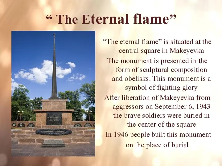 “ The Eternal flame’’ “The eternal flame” is situated at