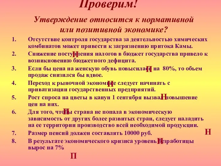 Проверим! Отсутствие контроля государства за деятельностью химических комбинатов может привести