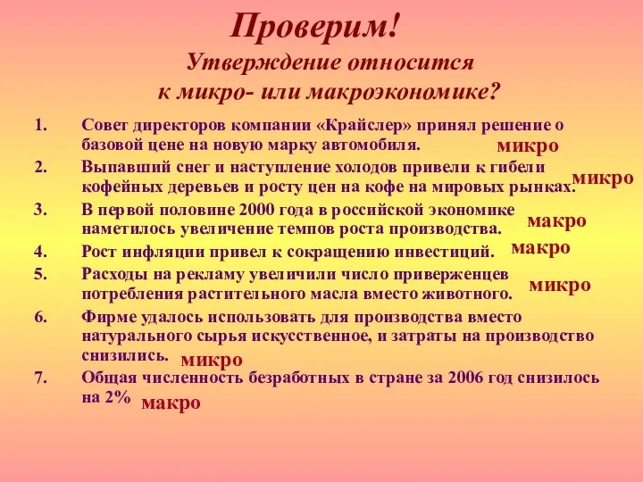 Проверим! Совет директоров компании «Крайслер» принял решение о базовой цене