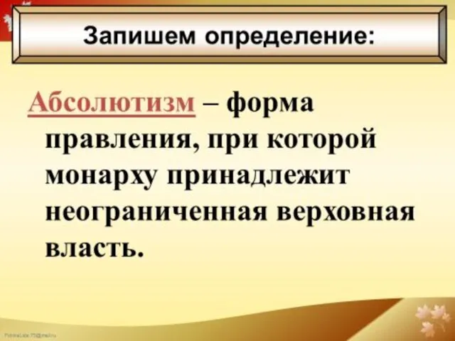 Реконкиста и образование централизованных государств на Пиренейском полуострове. 6 класс