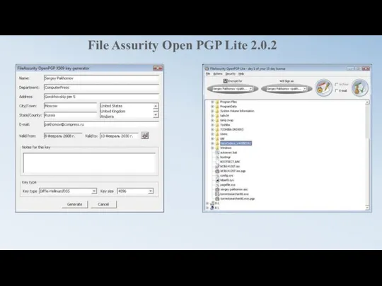 File Assurity Open PGP Lite 2.0.2