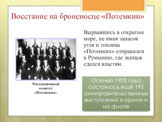 Вырвавшись в открытое море, не имея запасов угля и топлива